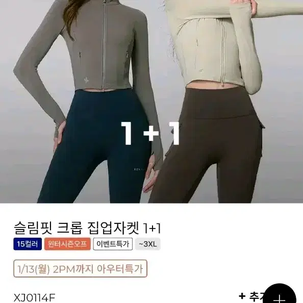 [S]젝시믹스 슬림핏 크롭집업