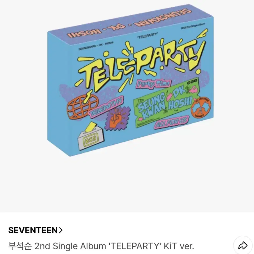 부석순 TELEPARTY 키트(미개봉) 판매