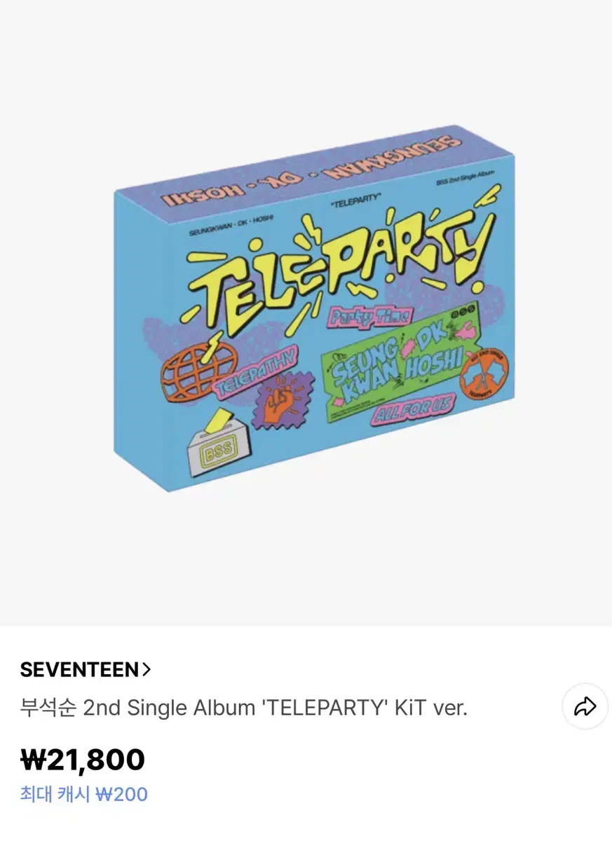 부석순 TELEPARTY 키트(미개봉) 판매