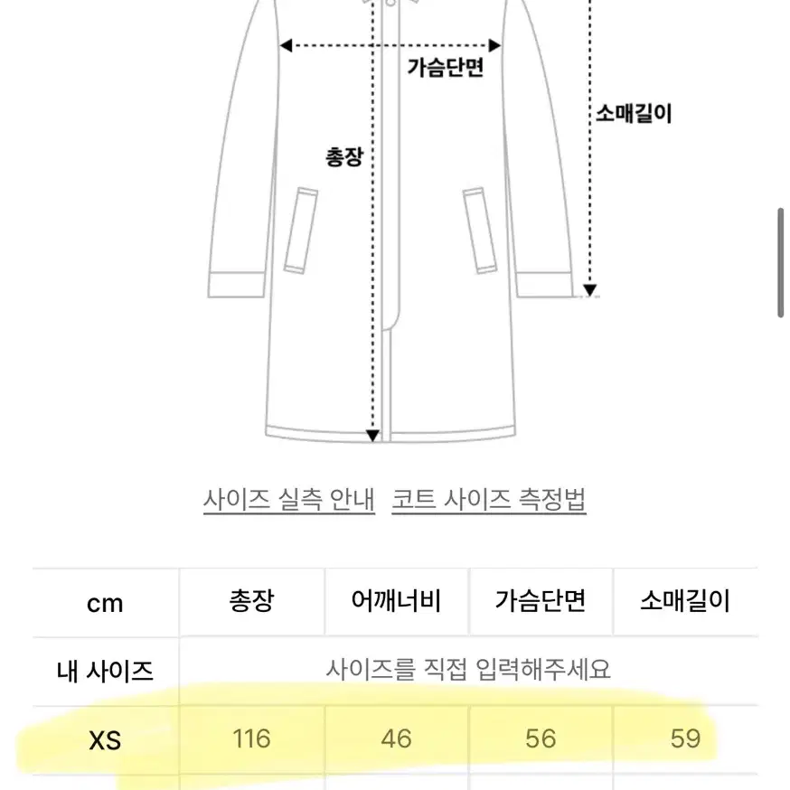 인사일런스우먼 피크드 싱글 코트 헤링본 XS