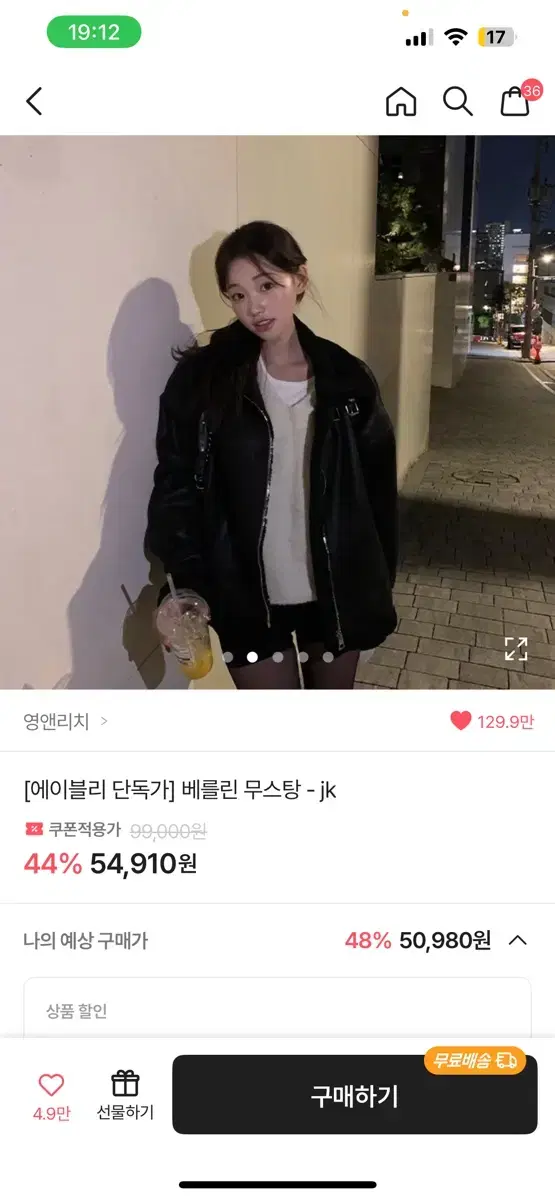 영앤리치 베를린 무스탕