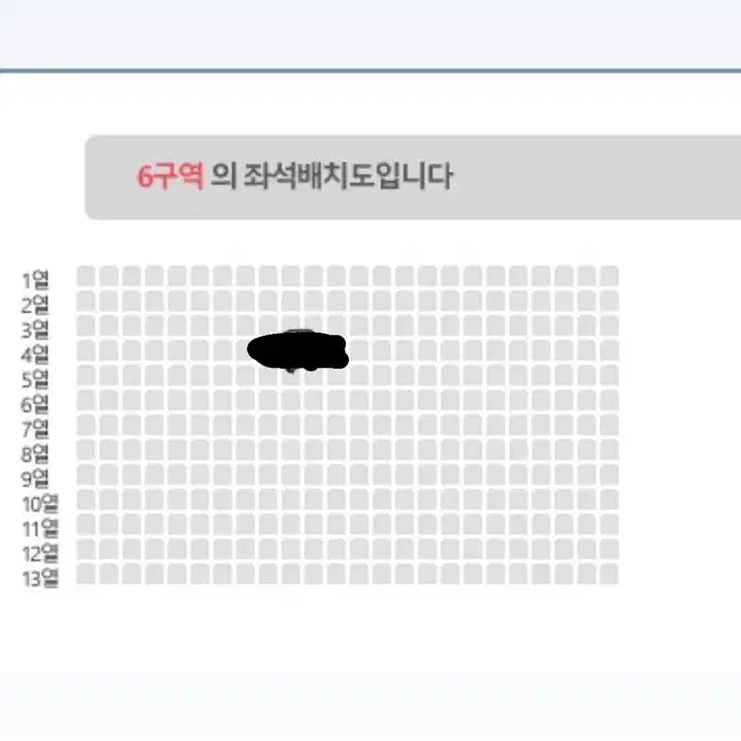 데이식스 월드투어 부산콘 첫콘 6구역 양도