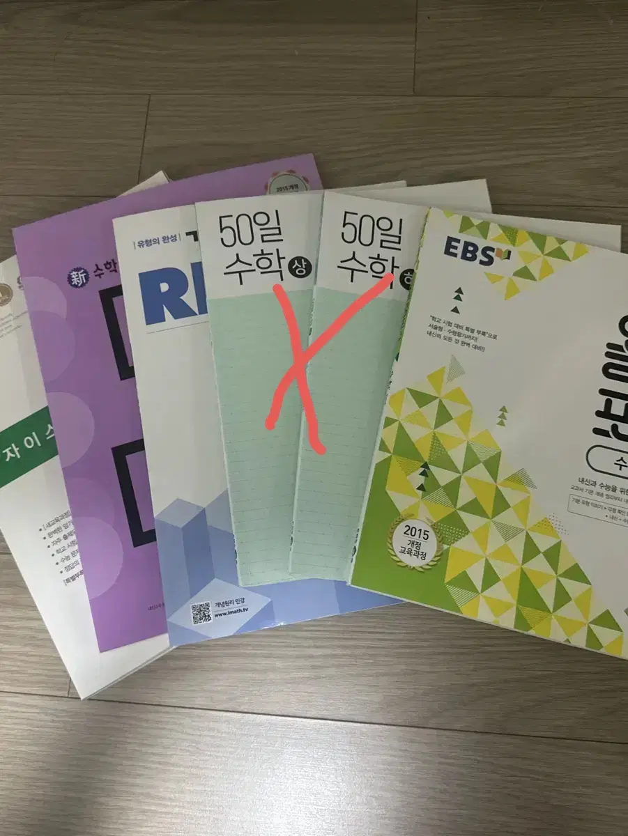 고1,고2 한국사, 수학 문제집 (50일수학,올림포스,RPM,내신한국사)