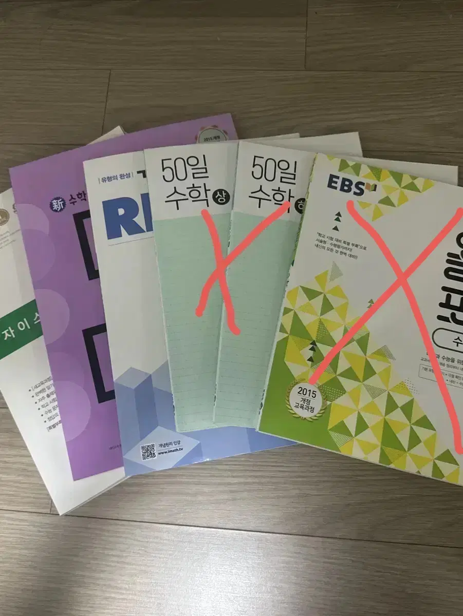 고1,고2 한국사, 수학 문제집 (올림포스,RPM,내신한국사)