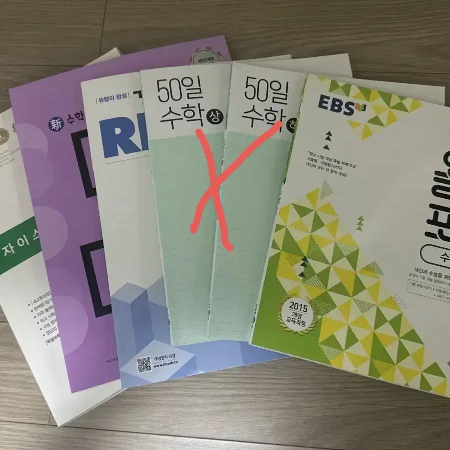 고1,고2 한국사,수학 문제집 (올림포스,RPM,자이스토리내신한국사)