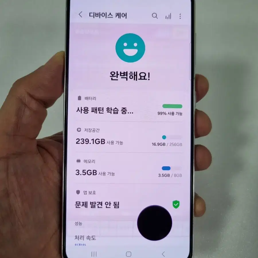 갤럭시S21 화이트 256GB 중고폰 KT공기계 최저가 당일발송