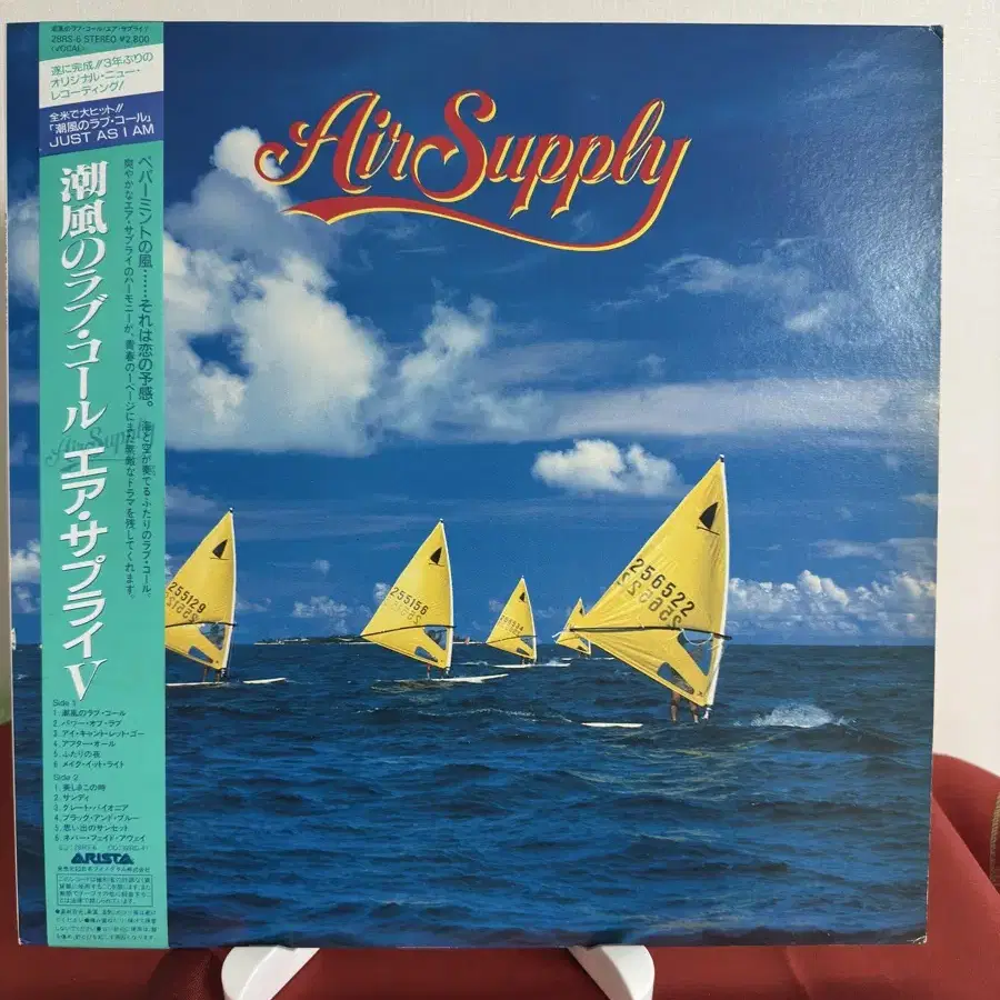 (민트급 알판) Air Supply - Air Supply LP