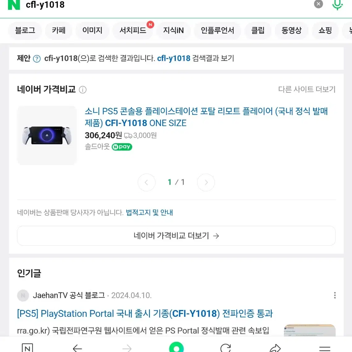 ps포탈 국내정발 미개봉