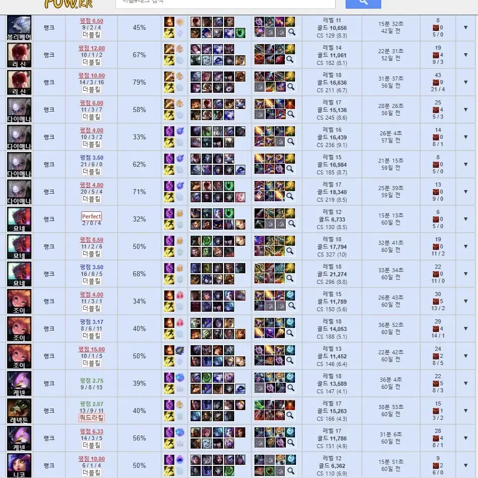 시즌시작 C1 후기1위 리그오브레전드 LOL 무사고챌린저 개인상점