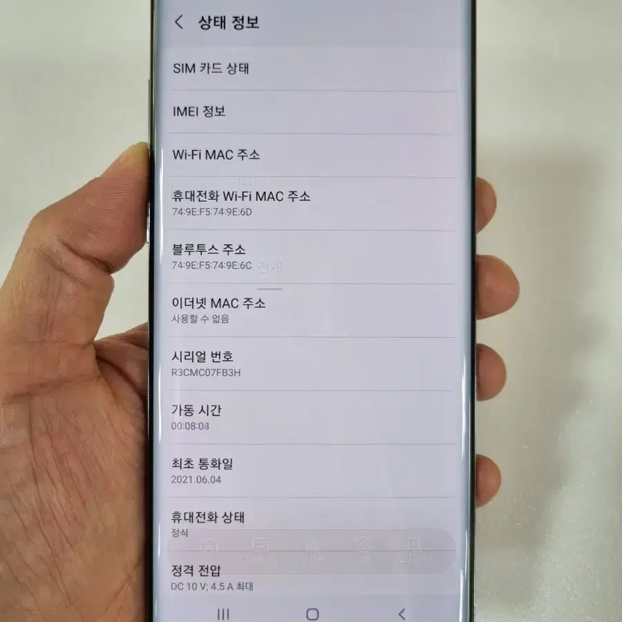 갤럭시노트10플러스 실버 256GB 중고폰 LG공기계 최저가 당일발송