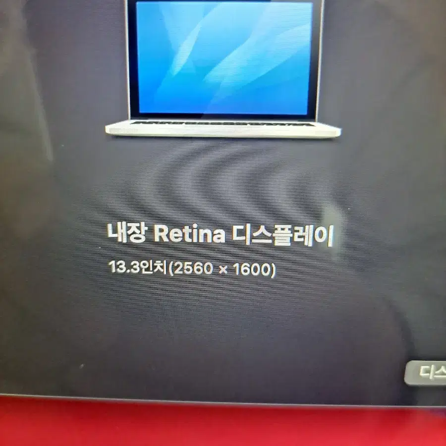 macbook pro 13인치 2015년형 + 무선 마우스 판매합니다