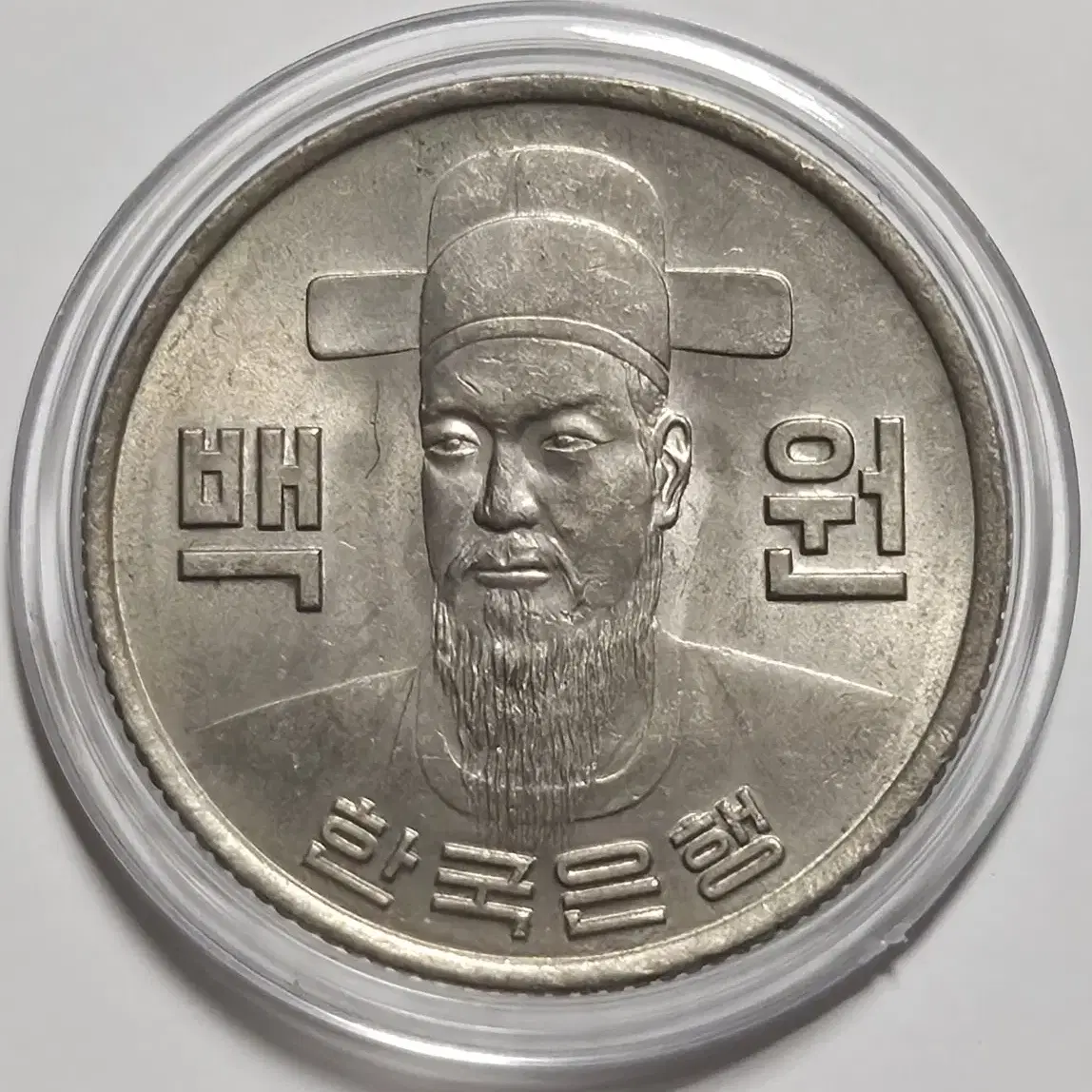 1975년 100주 미사용 주화(동전)