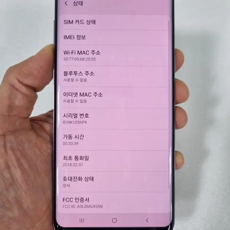 갤럭시S8플러스 그레이 64GB 중고폰 SK공기계 최저가 당일발송