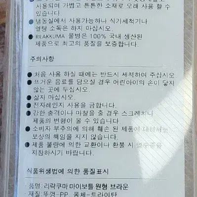 고전문구)리락쿠마