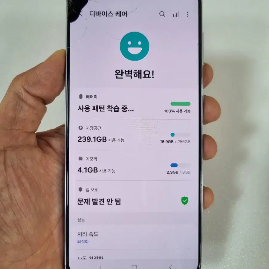 갤럭시S21플러스 실버 256GB 중고폰 KT공기계 최저가 당일발송