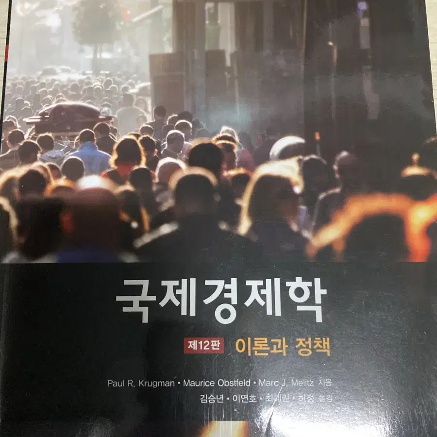 국제경제학 , 무역대금결제론 , 무역결제론 (무역 국제통상)