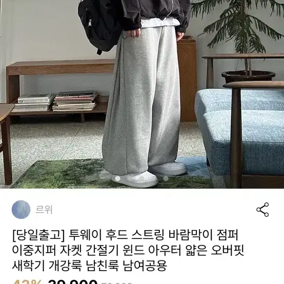 르위 후드 바람막이 (새상품) (남여공용)