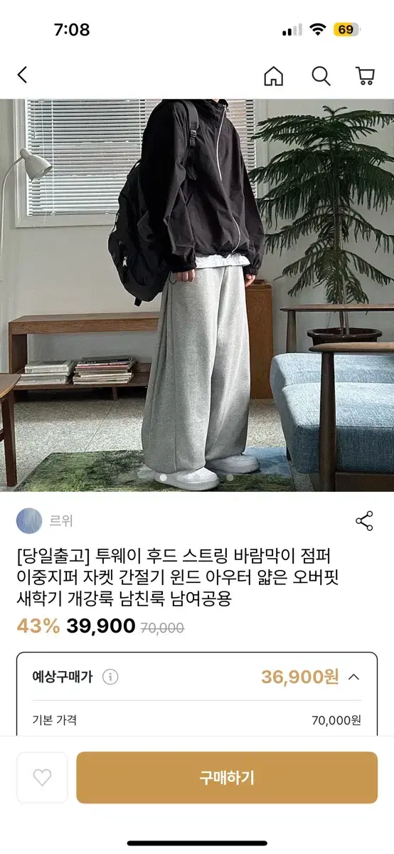 르위 후드 바람막이 (새상품) (남여공용)