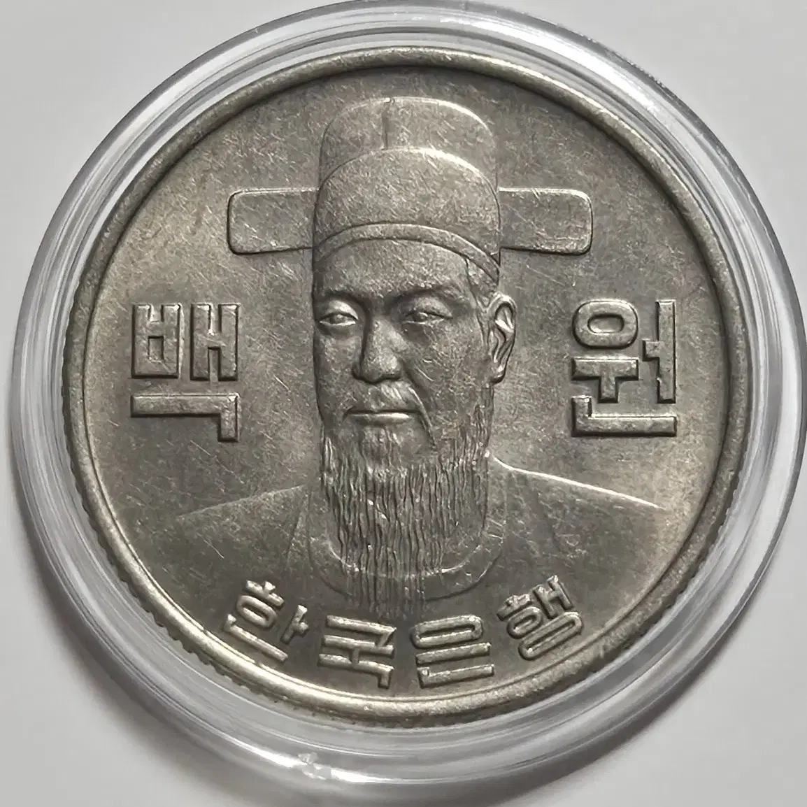 1977년 100주 미사용 주화(동전)