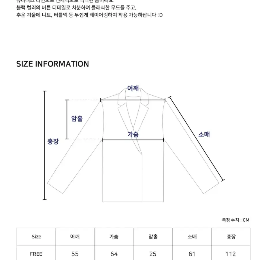 바온 인프 울 더플 코트 공용