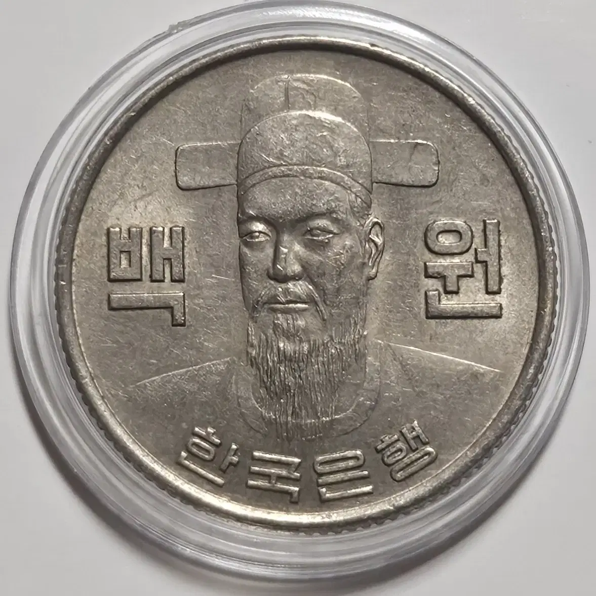 1973년 100주 미사용 주화(동전)