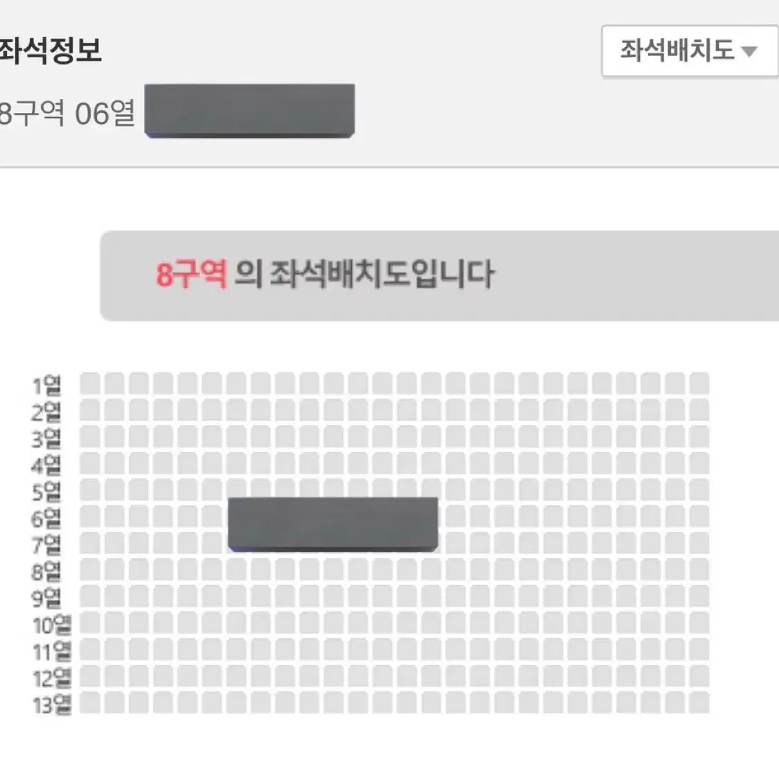 데이식스 포에버영 부산 콘서트 첫콘 양도 중앙 중블