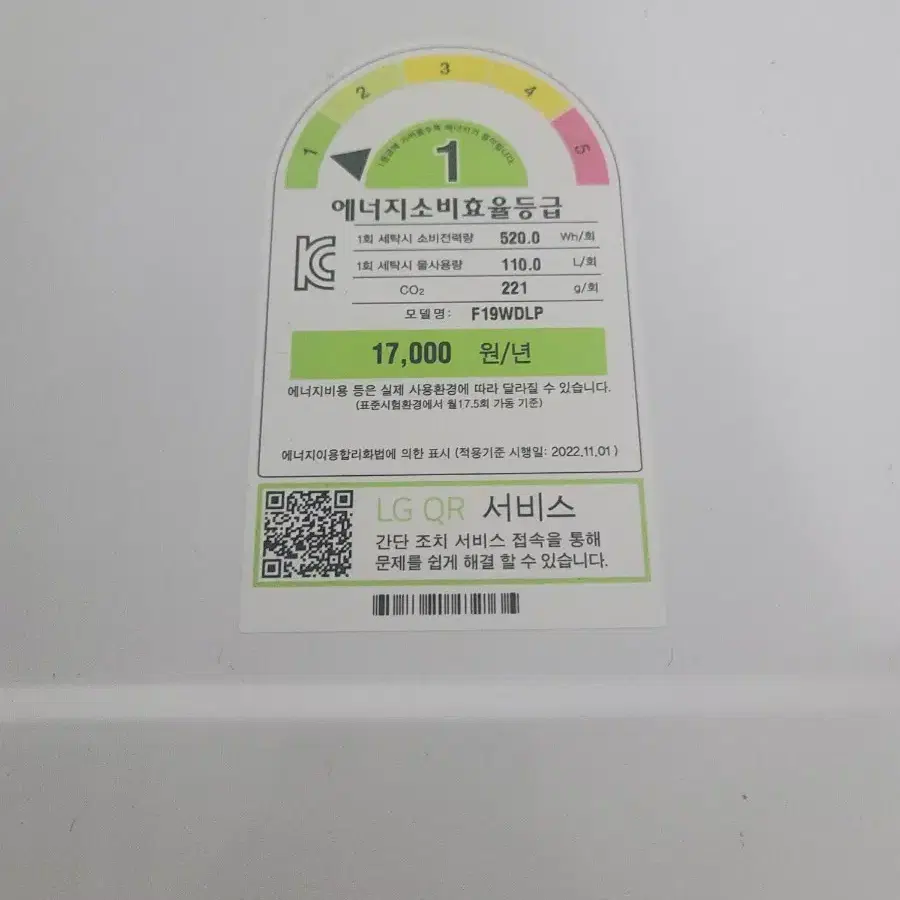 부산 직거래 LG 드럼 세탁기 F19WDLP