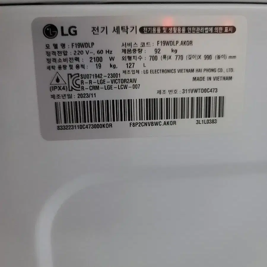 부산 직거래 LG 드럼 세탁기 F19WDLP