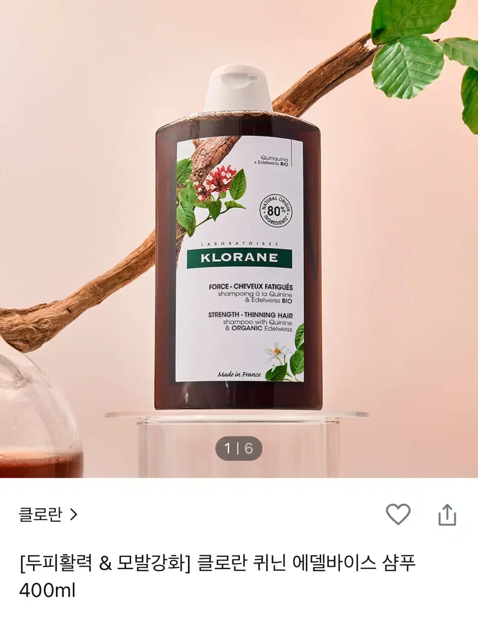 클로란 퀴닌 샴푸 400ml