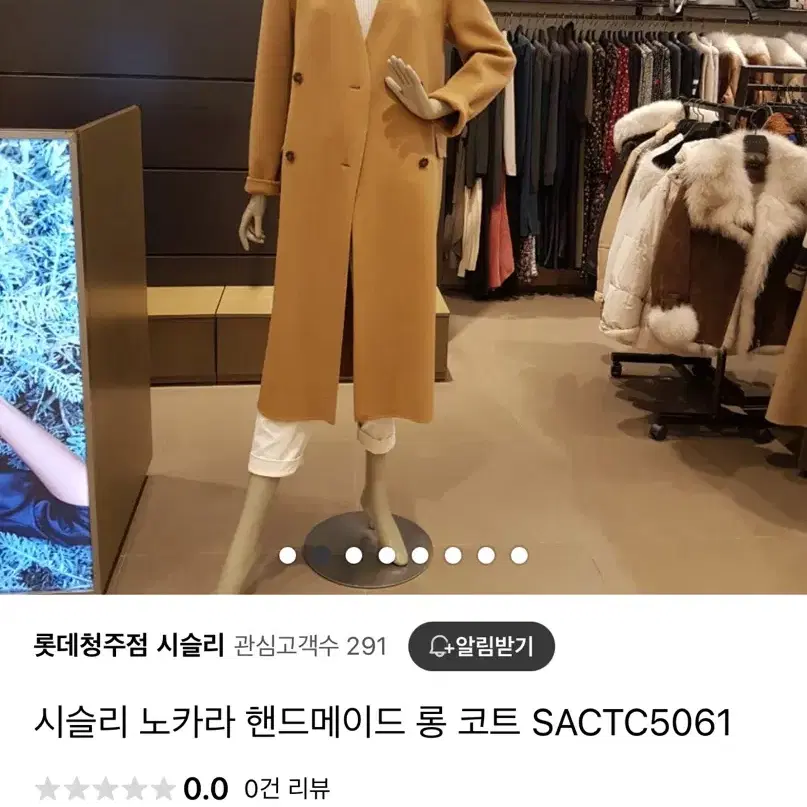 시슬리 카멜 노카라코트