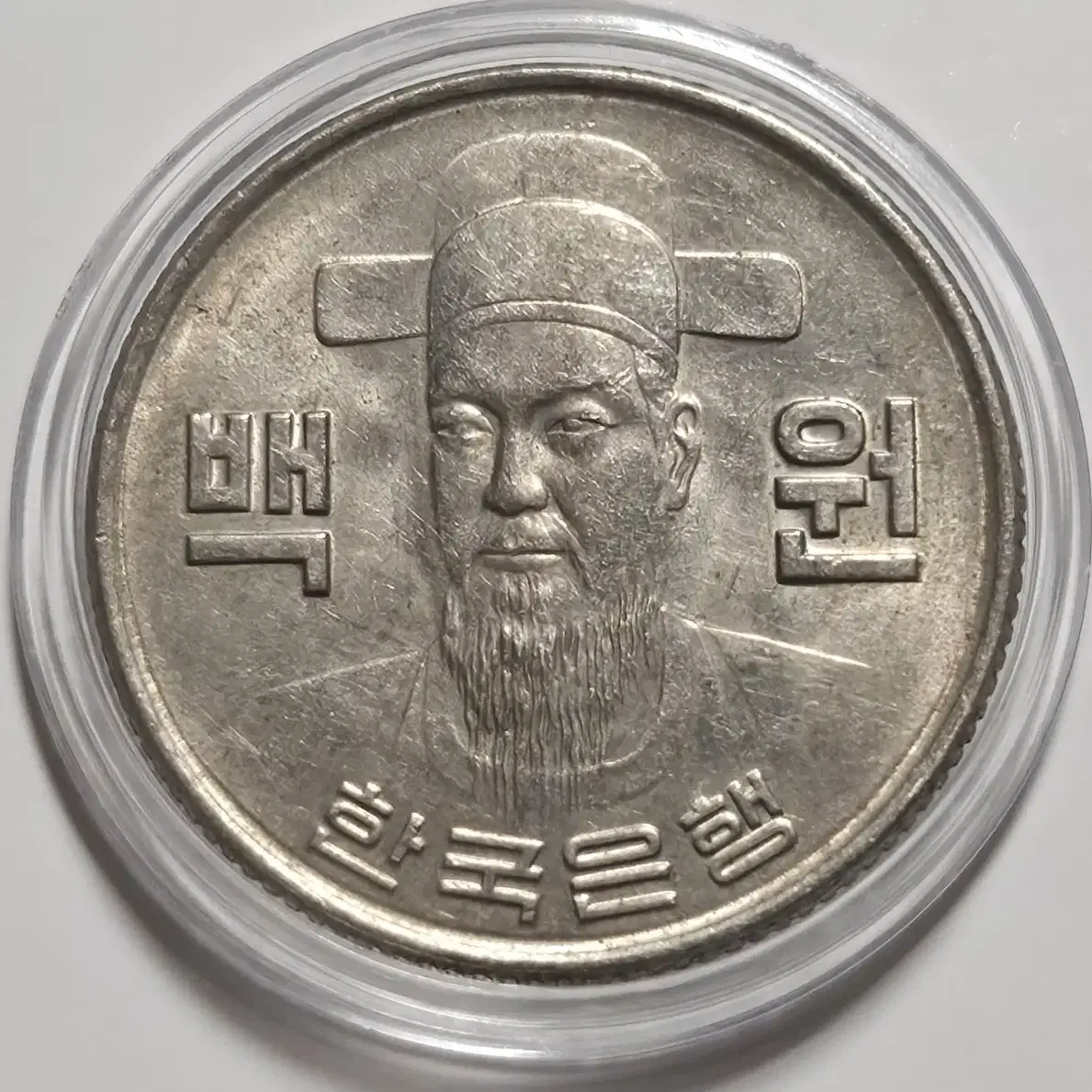 1973년 100주 미사용 주화(동전)