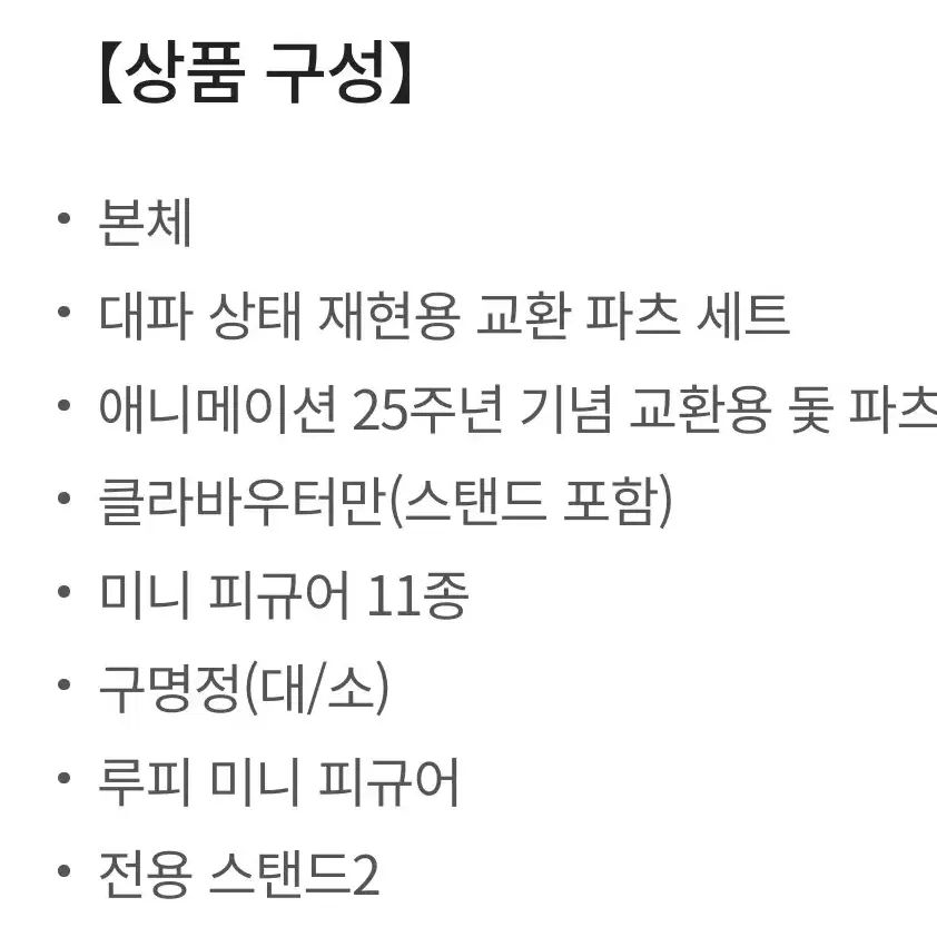 초합금 고잉 메리호 원피스 애니메이션 25주년 기념 버전 피규어 프라모델