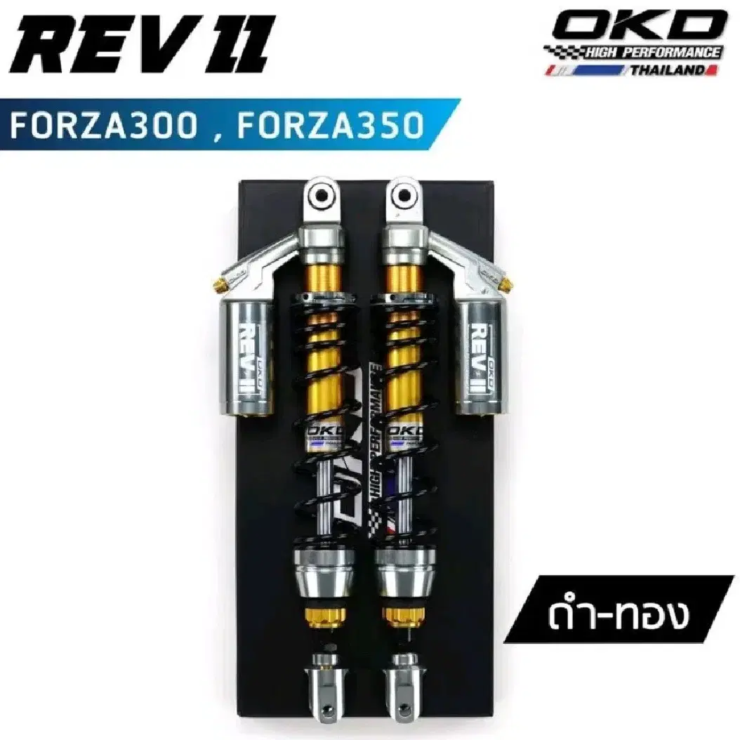 포르자300 350 OKD REV-II 가스쇼바