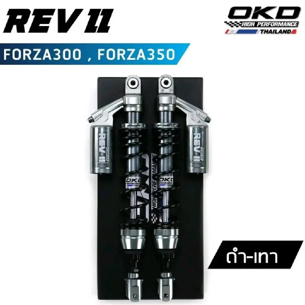 포르자300 350 OKD REV-II 가스쇼바