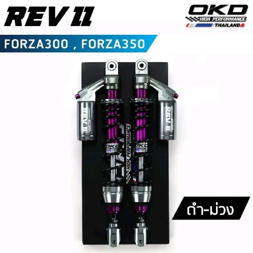 포르자300 350 OKD REV-II 가스쇼바