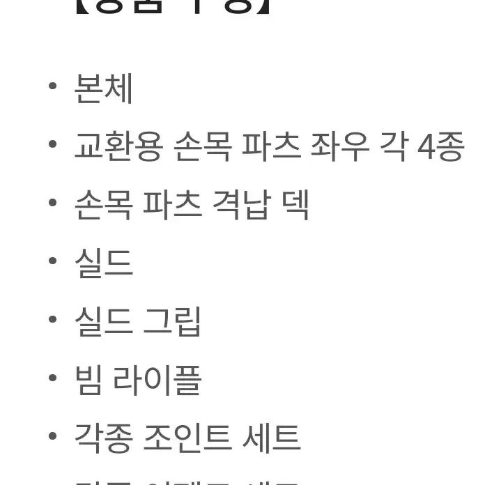 로보트혼 로봇혼 반다이 짐 2 지구 연방군 사양 건담 건담베이스 장난감