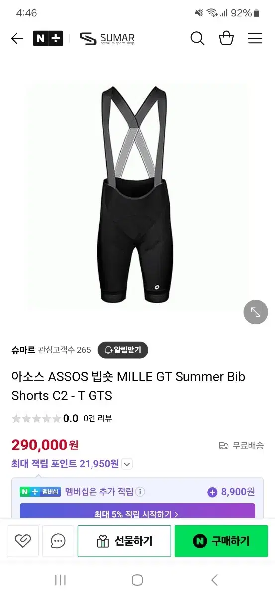 아소스 ASSOS 팁숏 MILLE GT Summer Bib Sho