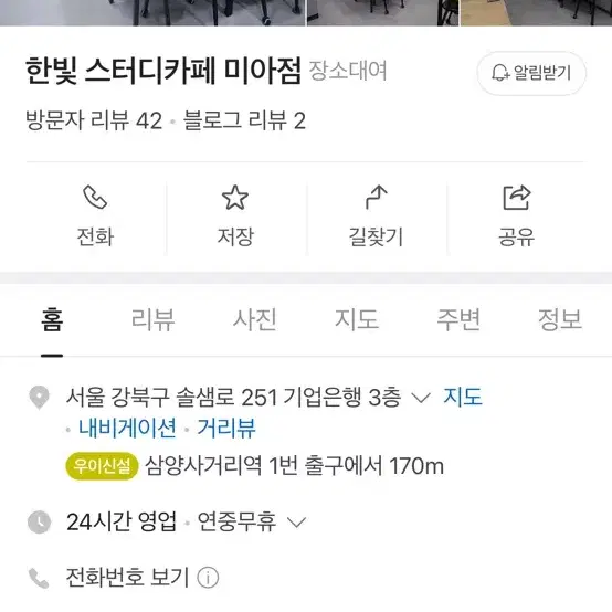 강북구 스터디카페 시간권