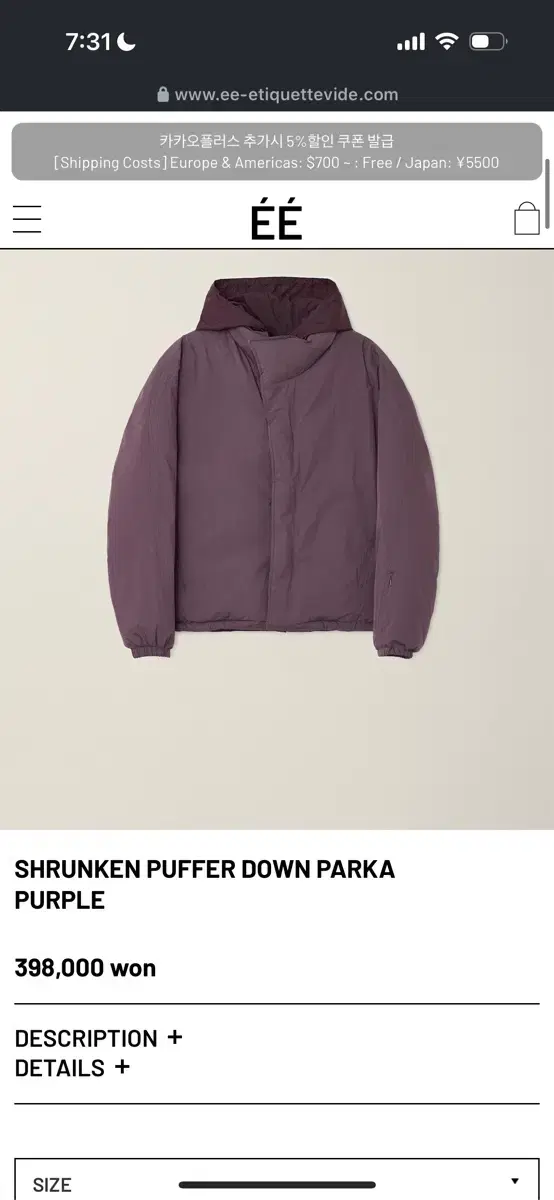 EE SHRUNKEN PUFFER DOWN PARKA PURPLE L