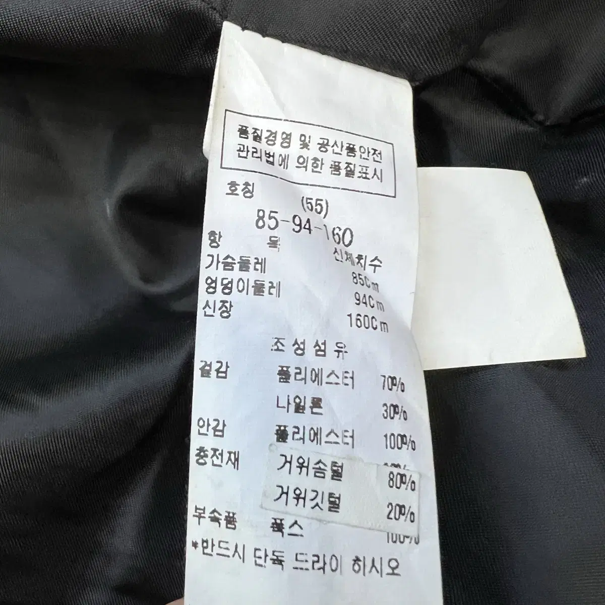 55) 쥬크 폭스퍼 구스다운 롱패딩 점퍼