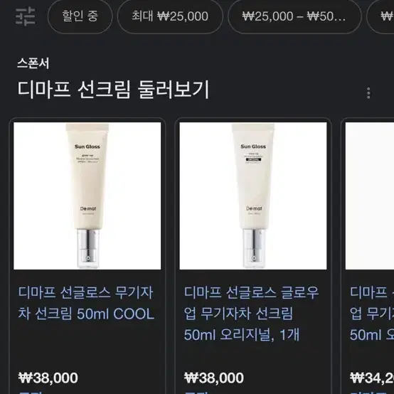 디마프 글로우 선크림