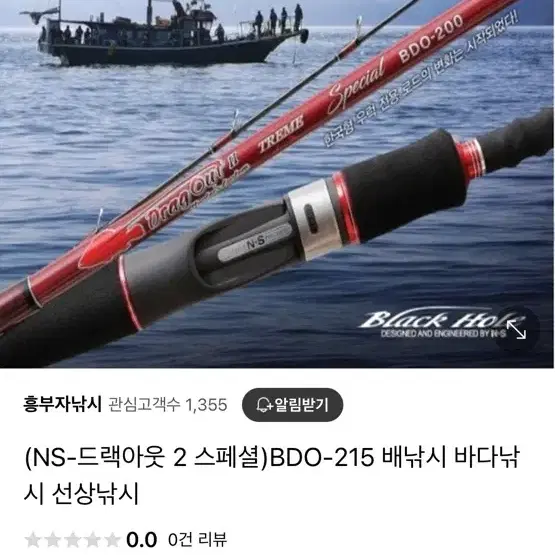 ns 드랙아웃 2 스페셜 BDO-215