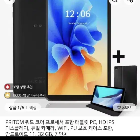 테블릿pc 7인치