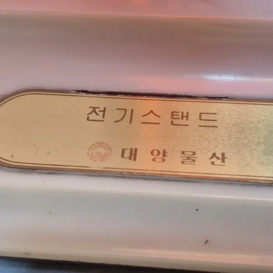 레트로.빈티지 조명