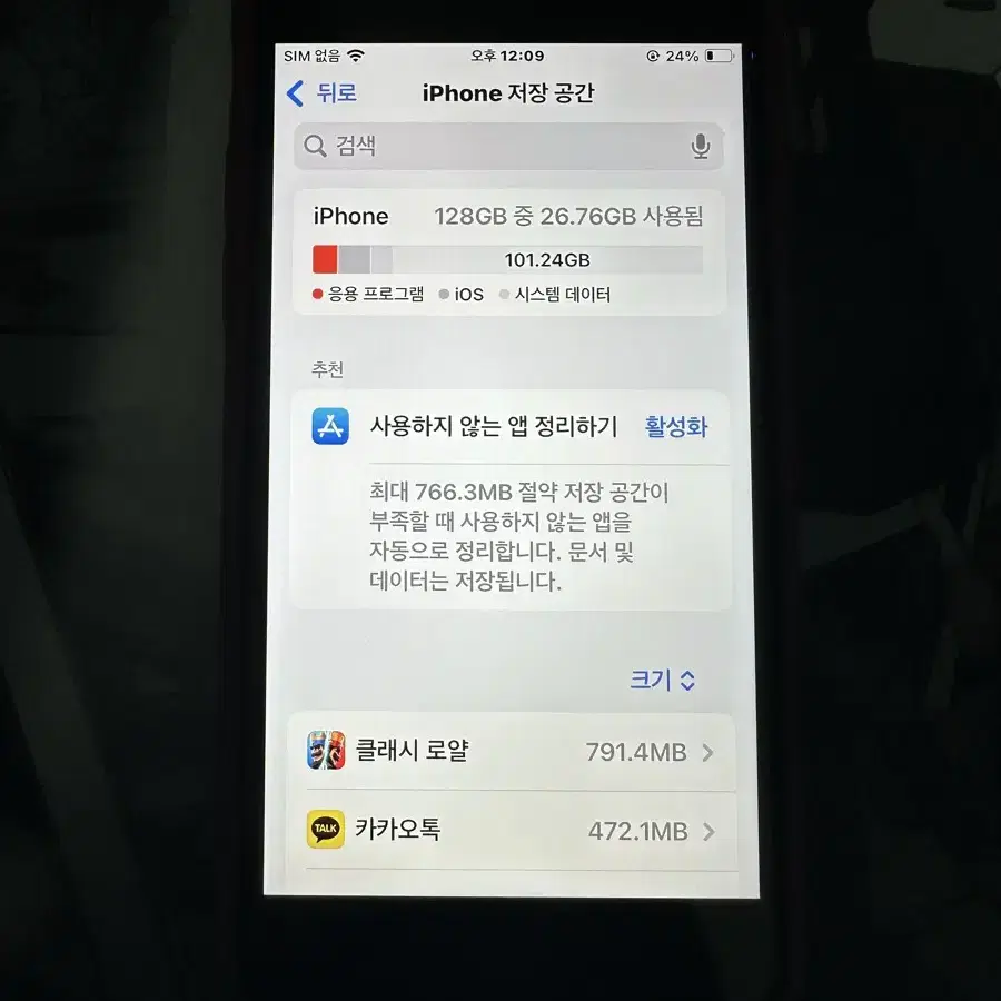 아이폰se3 128gb