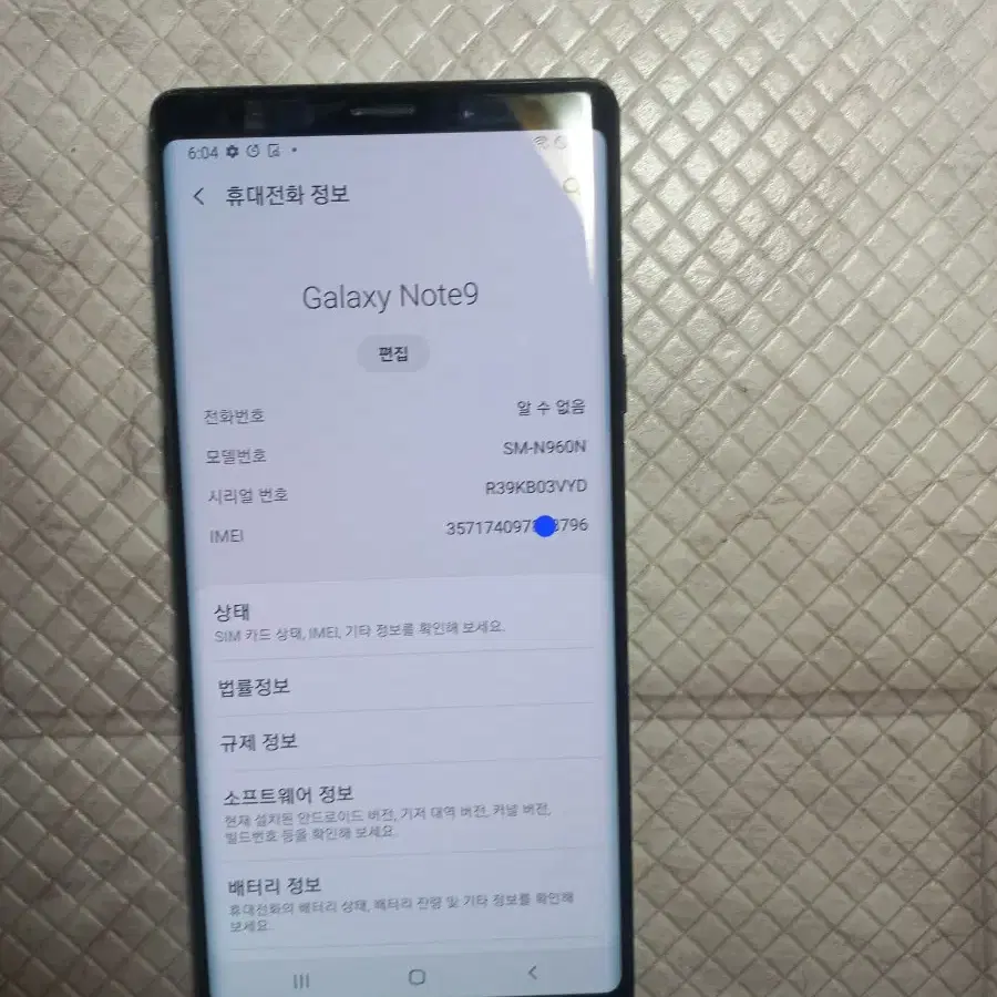 갤럭시 노트9  128GB 팝니다