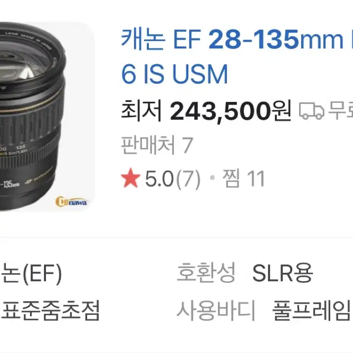 캐논 카메라 렌즈 EF 28-135mm F3.5-5.6 IS USM 판매