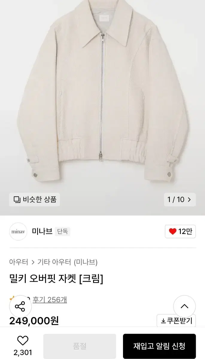 미나브 밀키 오버핏 자켓 XL