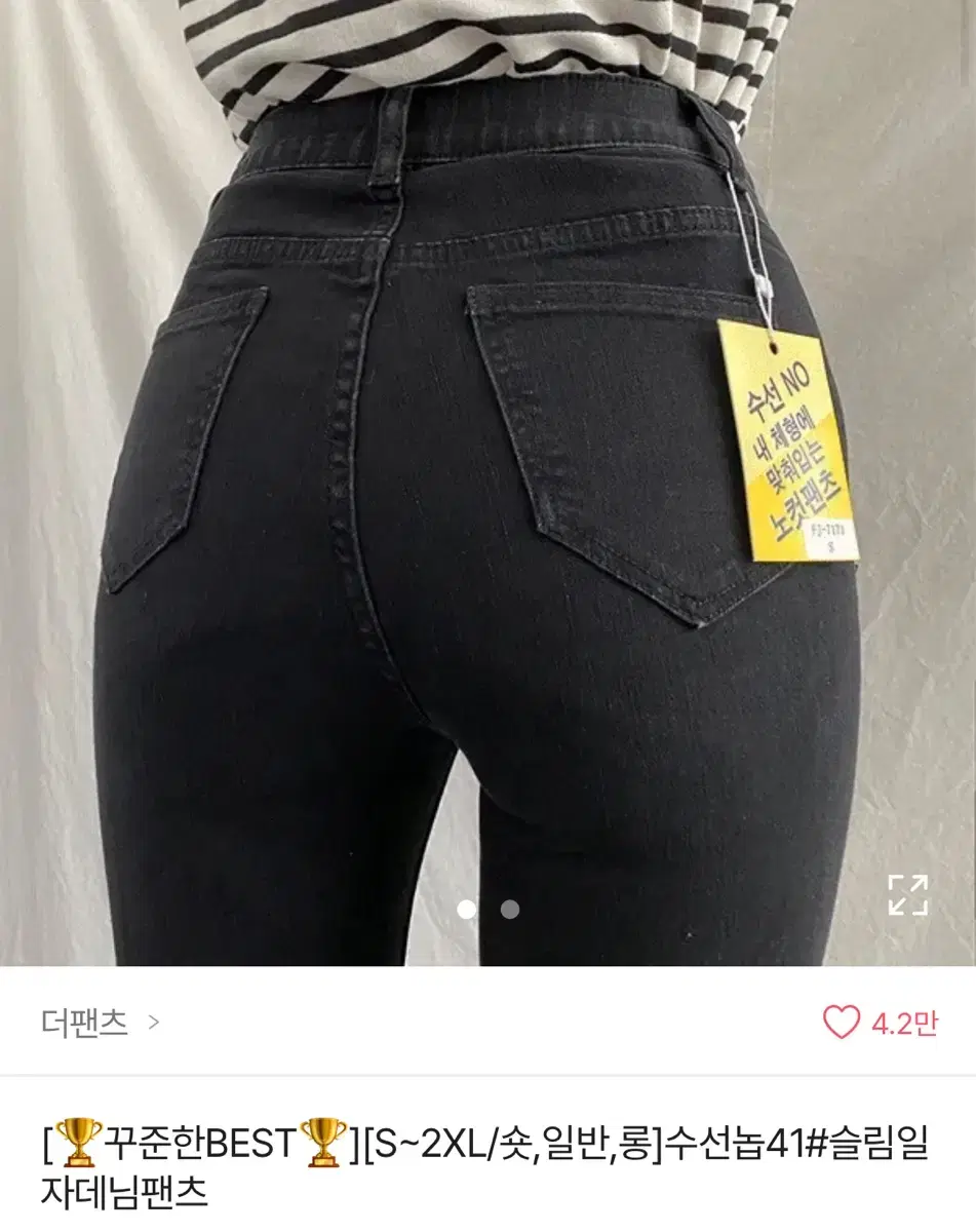 에이블리 블랙 스키니진