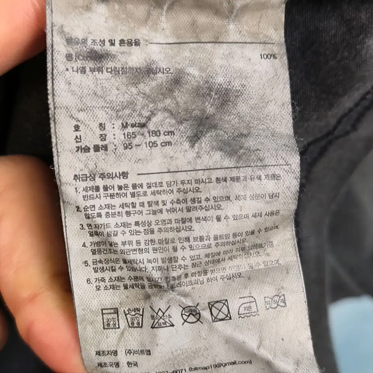 [M] 마리떼프랑소와저버 워싱 빈티지 프린팅 반팔티